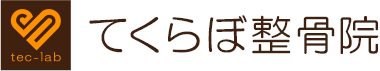 てくらぼ整骨院