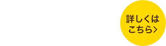 すべては骨盤から…