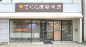 アクセス