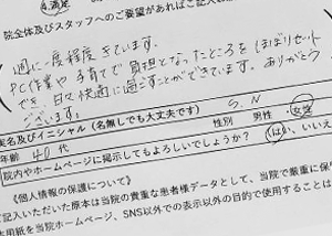 40代　女性　S.N様