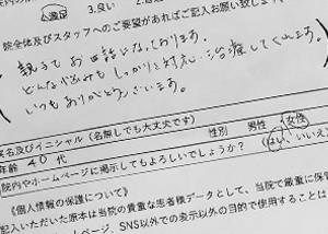 40代　女性